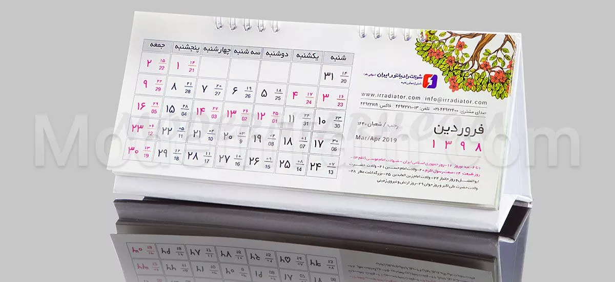 تقویم رومیزی - تقویم تبلیغاتی