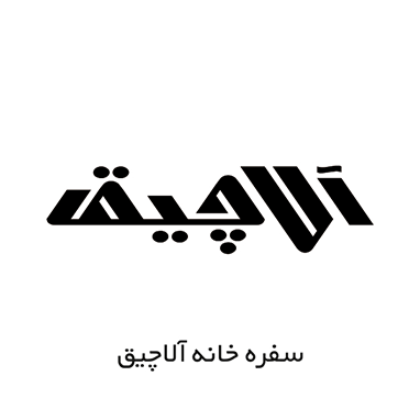 logo-design-10 طراحی لوگو سفره خانه آلاچیق