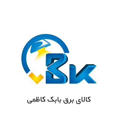 logo-design-14 طراحی لوگو کالای برق بابک کاظمی